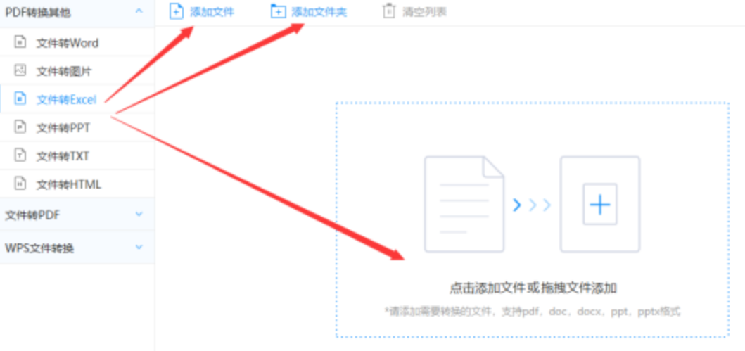 足球买比分app下载使用讲解 - 选择文件格式